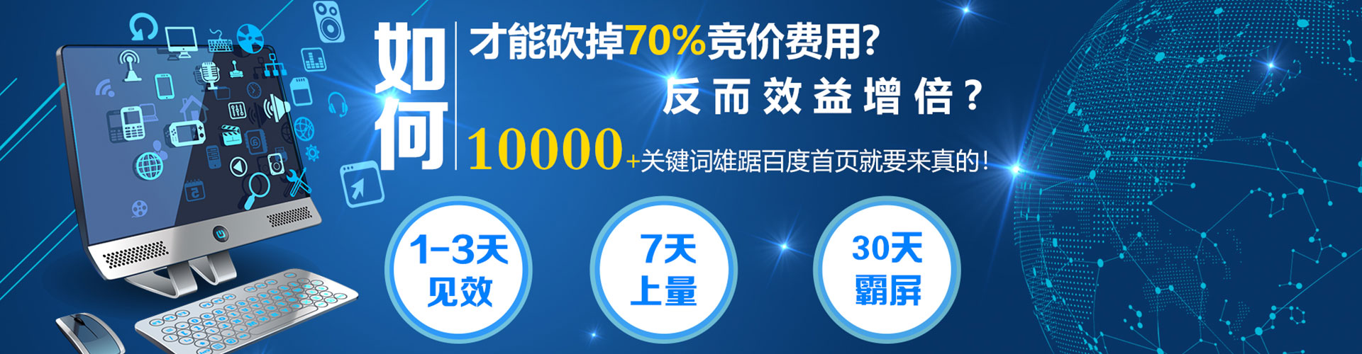 普宁推广信息流